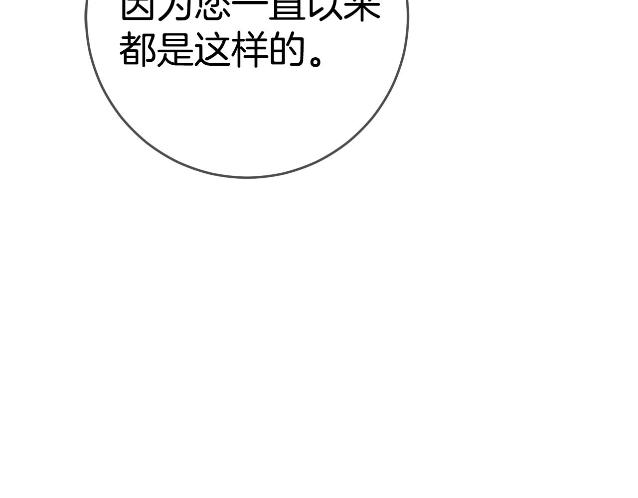 第51话 新年舞会227