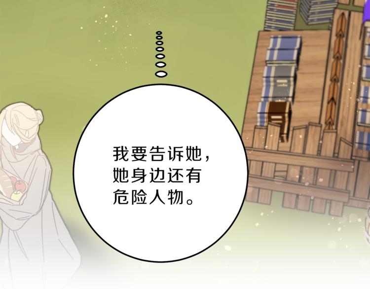 第23话 “恶女”的心愿61