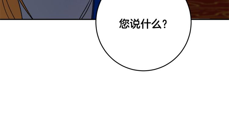 第34话 女帝的“疯羊”103