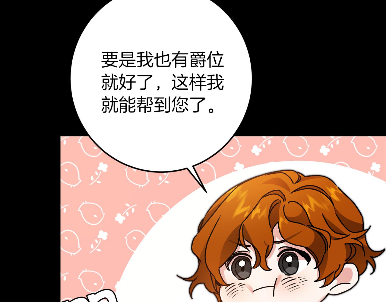 第47话 羡慕的对象49