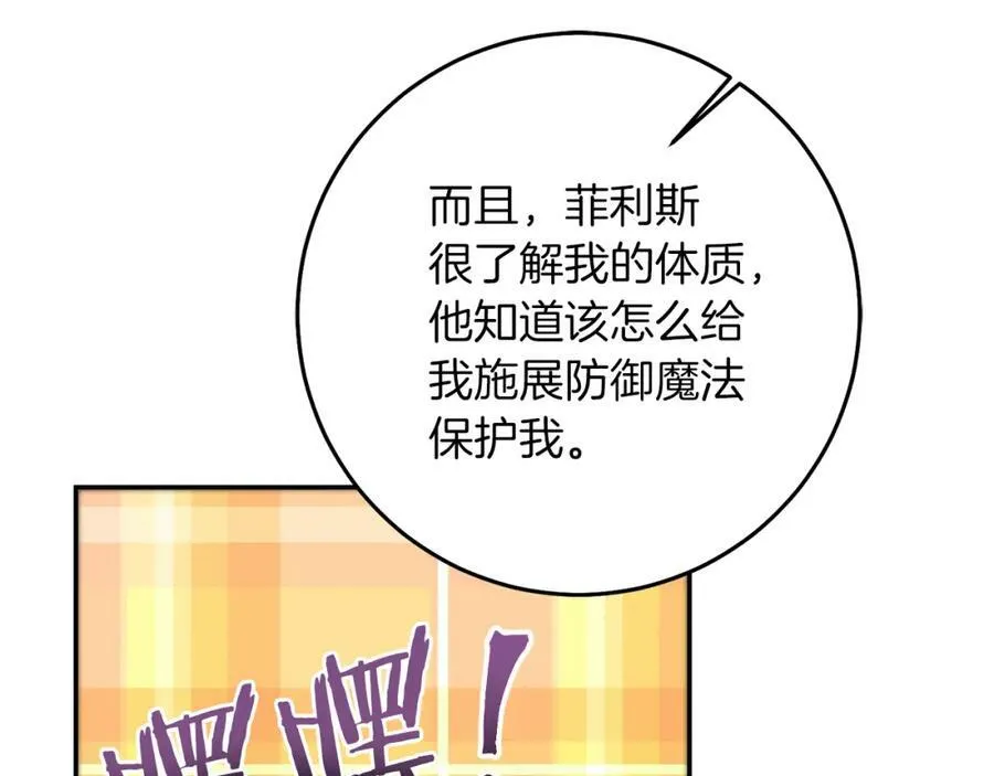 第122话 您也会魔法175