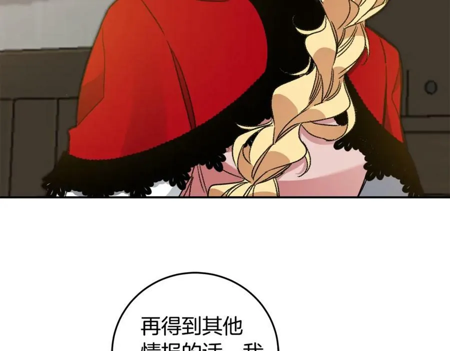 第101话 忠心奶狗2