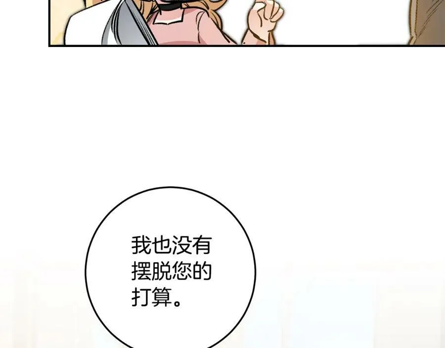 第96话 阴谋142