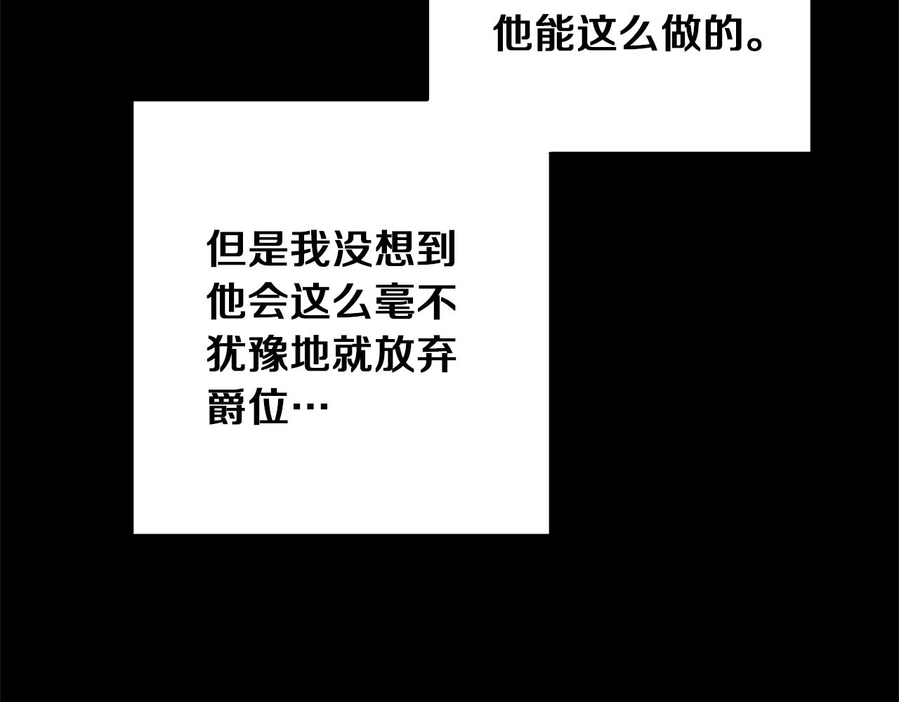 第47话 羡慕的对象24