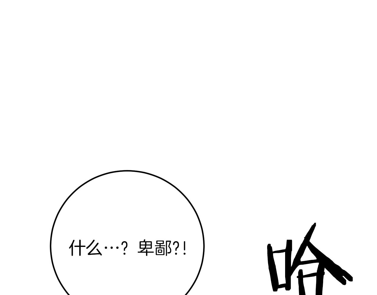 第43话 揭露罪行153