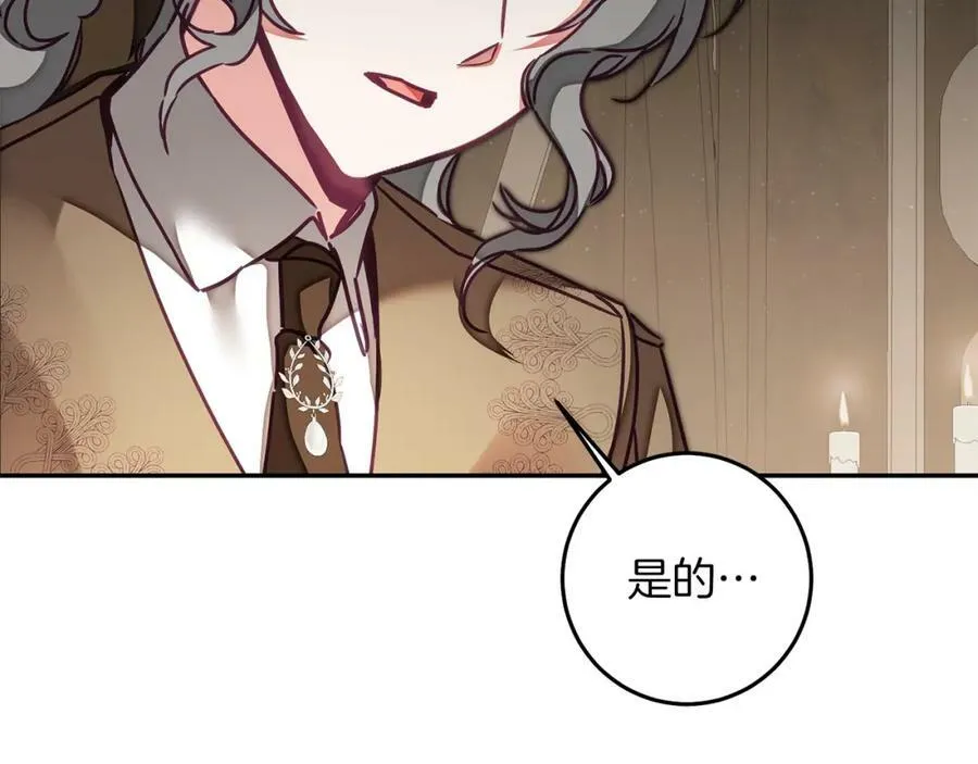第120话 女帝告白？171