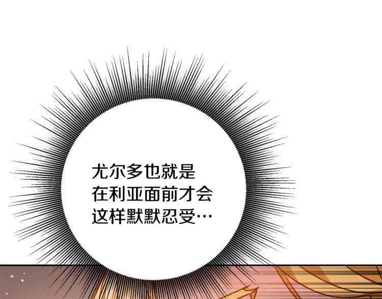 第34话 女帝的“疯羊”147