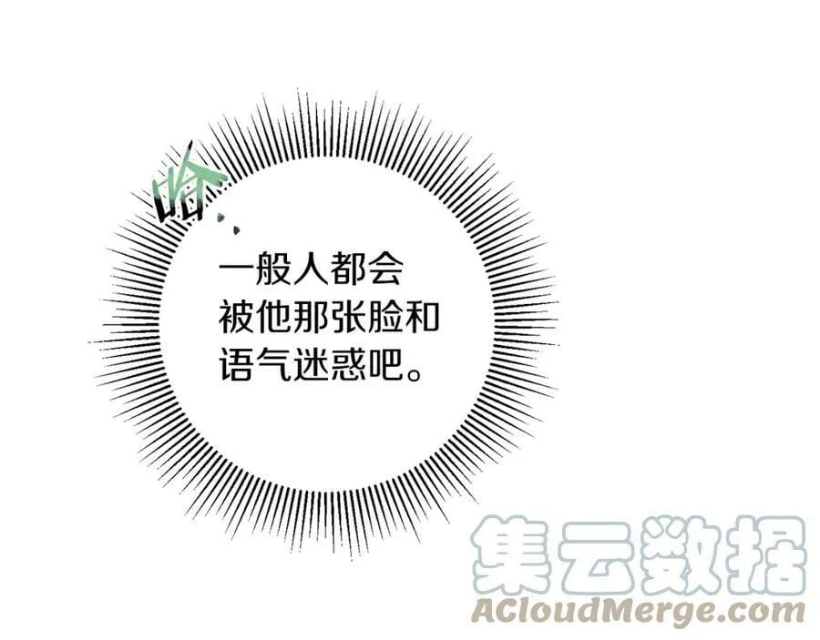 第111话 美貌免疫48