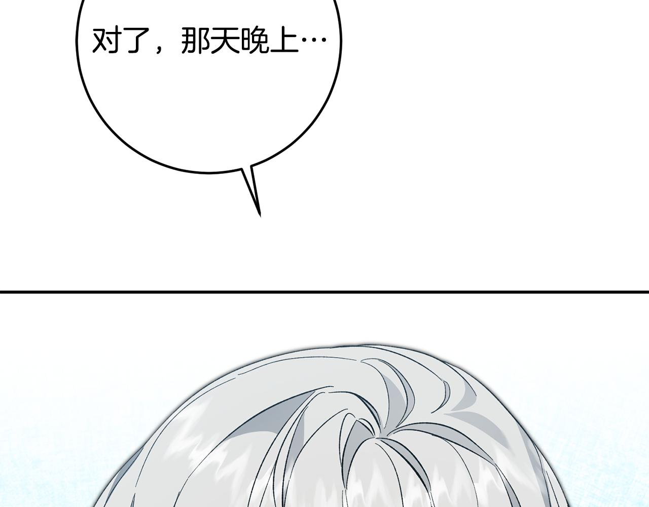 第53话 谁是真凶？252