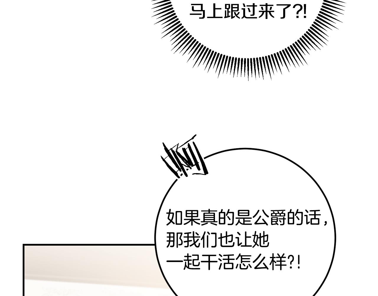 第93话 新副本65