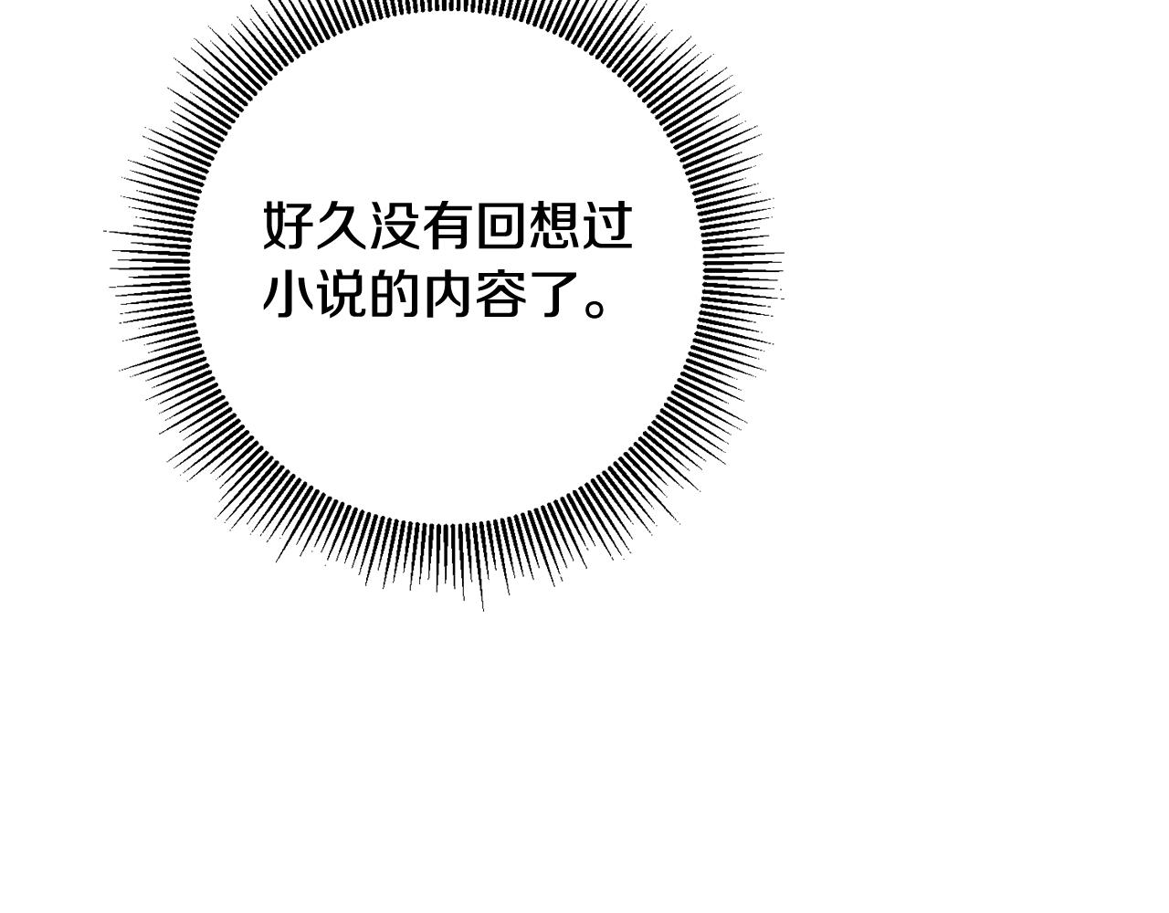 第54话 试探219