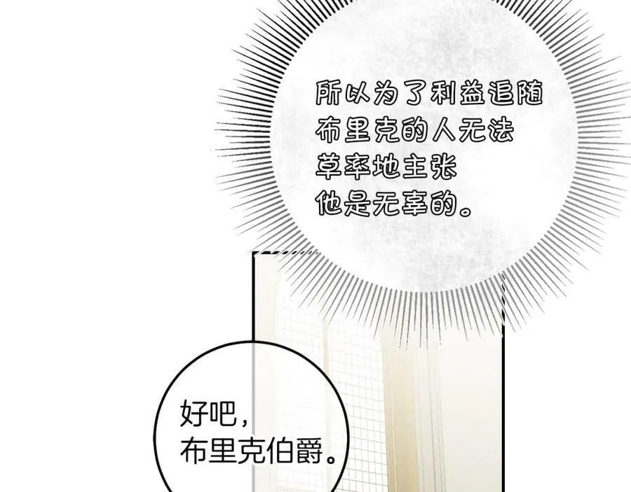 第111话 美貌免疫27
