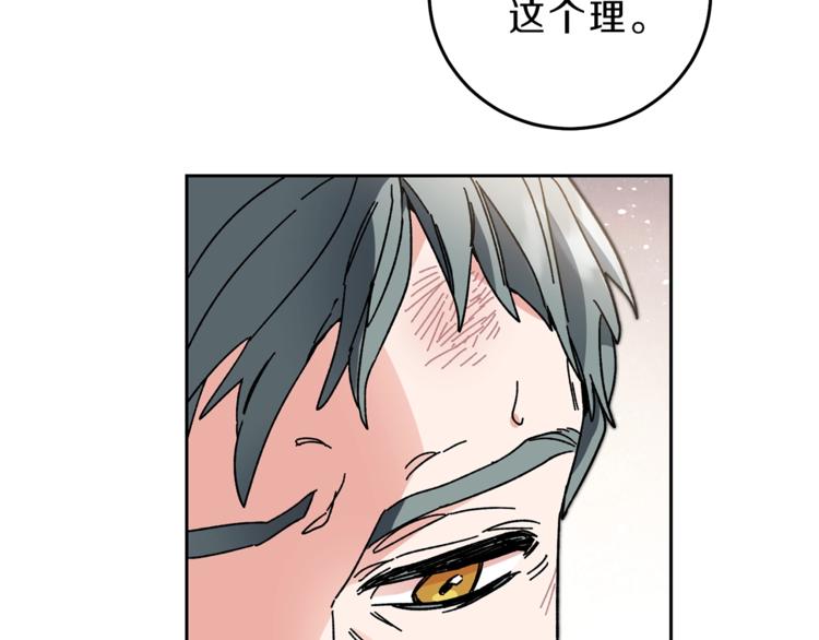 第21话 同事而已111