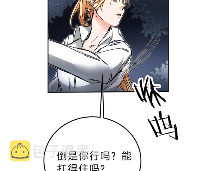 第19话 收手吧！陛下30