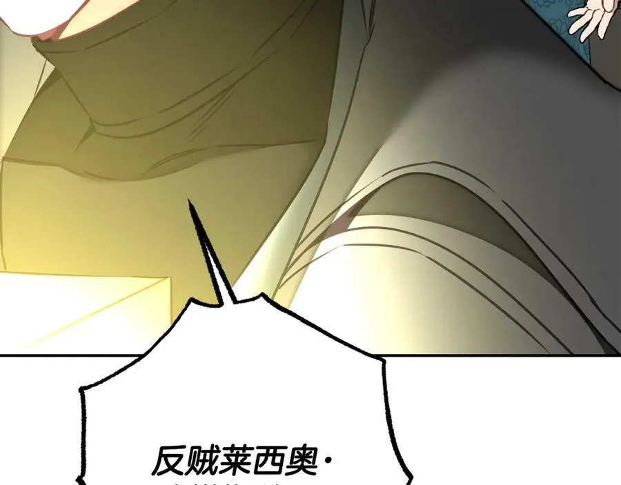 第131话 准备宣战137