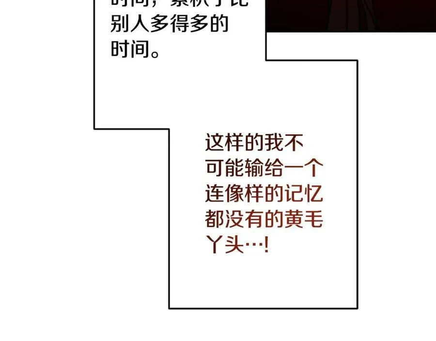 第141话 又被控制？50
