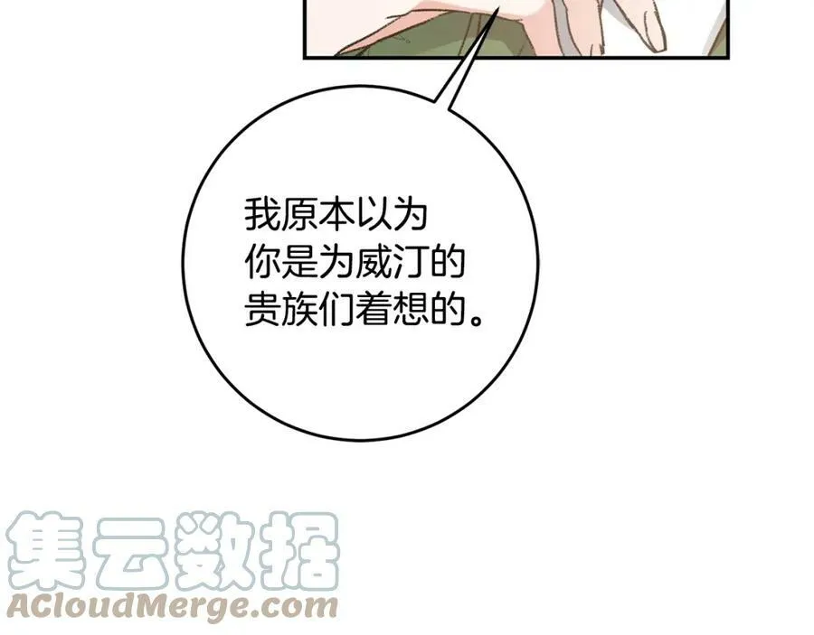 第102话 藏不住了76