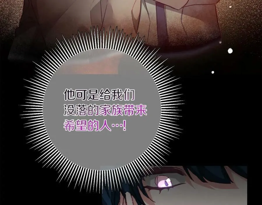 第114话 伯爵的真面目113