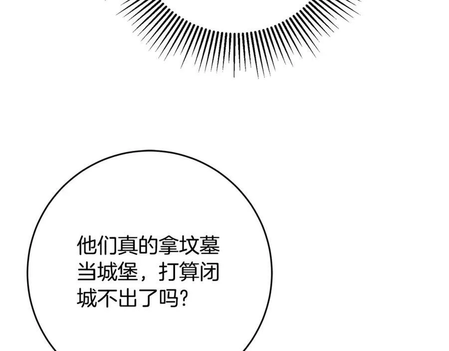 第137话 杀手锏7
