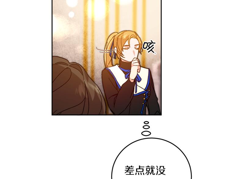第29话 谁是眼中钉？53