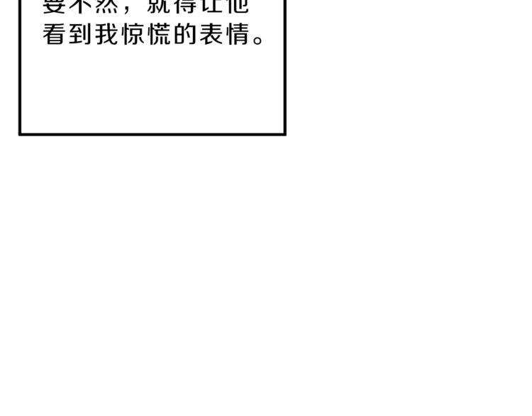 第4话 互相试探136