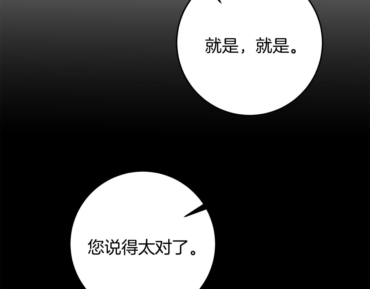 第51话 新年舞会245