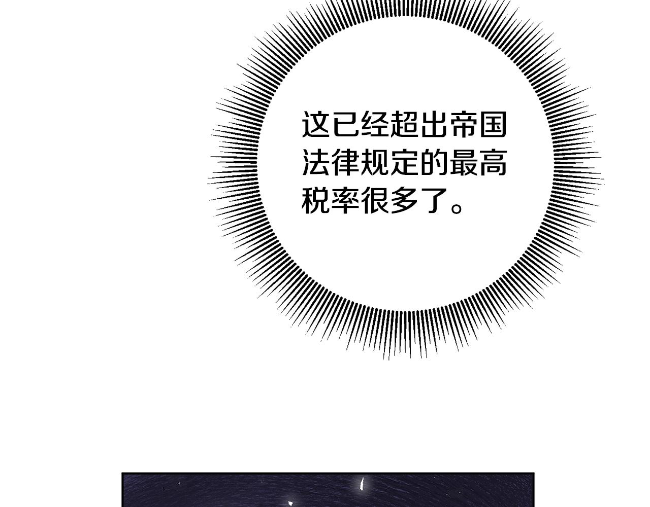 第58话 被献祭的百姓86
