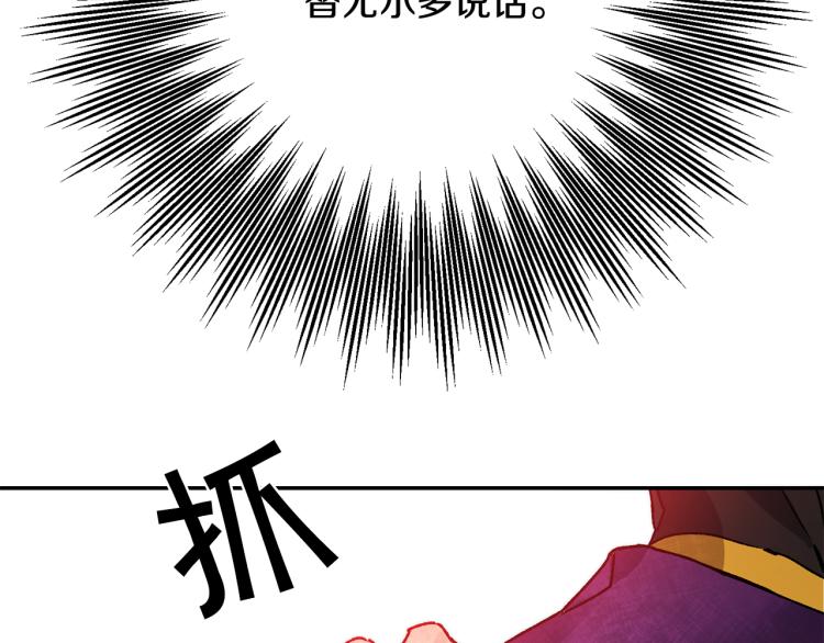 第34话 女帝的“疯羊”80