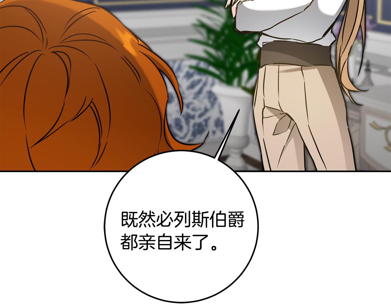 第68话 重见旧敌113