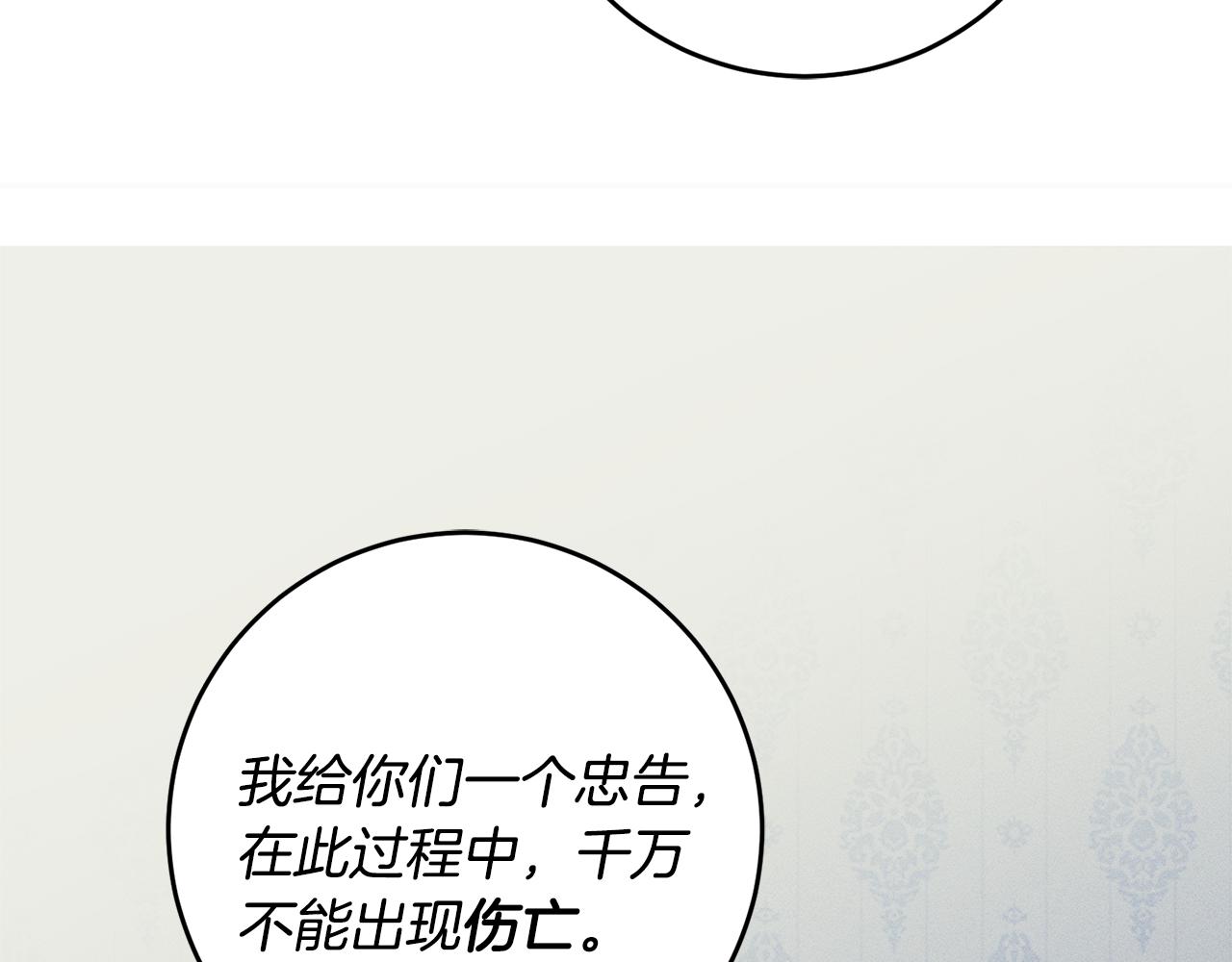 第71话 贵人相助36
