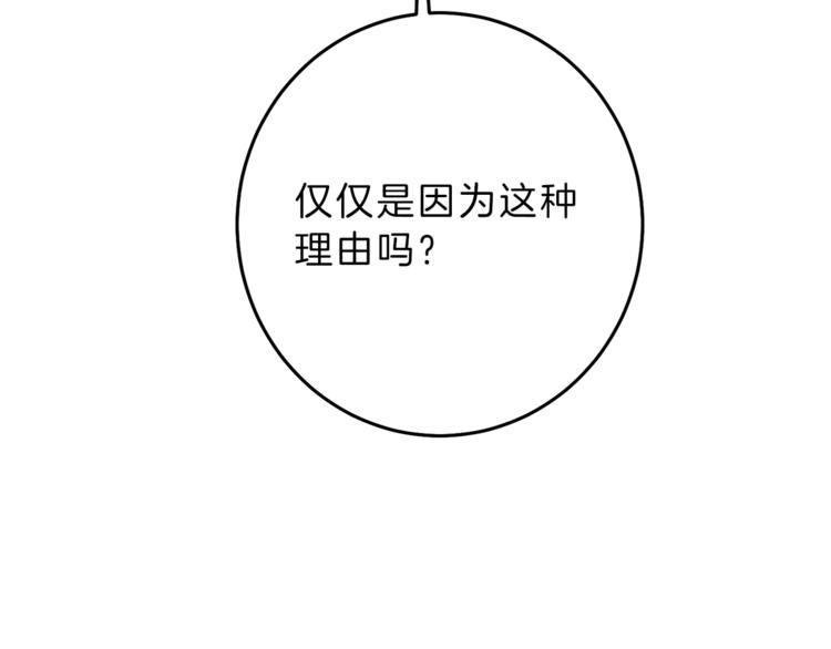 第18话 你是怕了吗？116