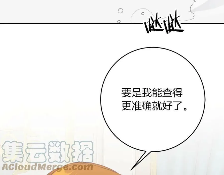 第124话 甘当诱饵104