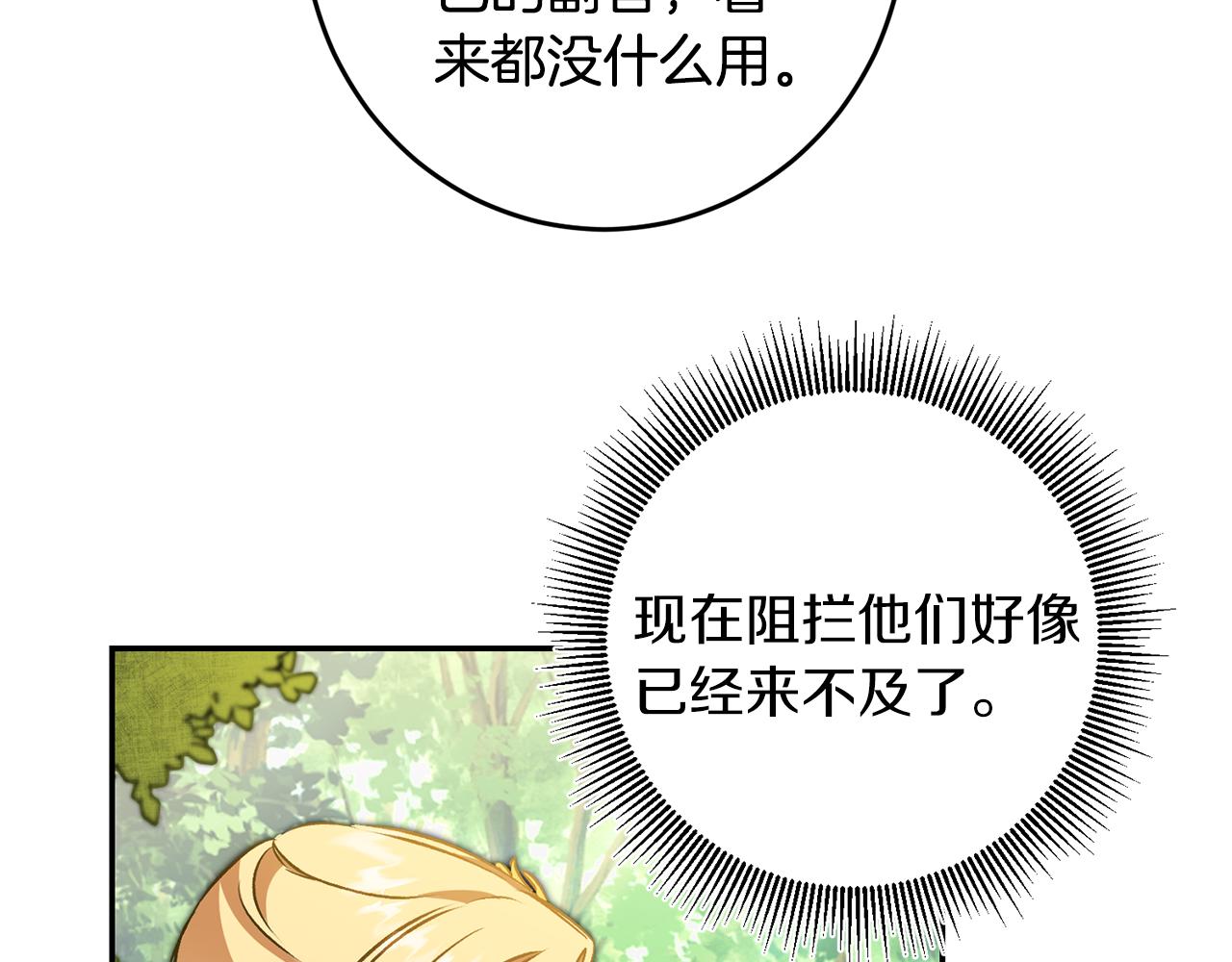 第76话 旧敌再次对决95