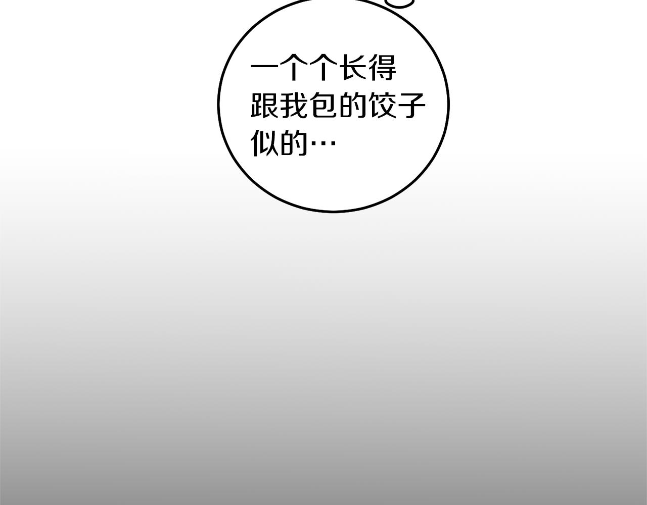 第42话 伴君如伴虎52