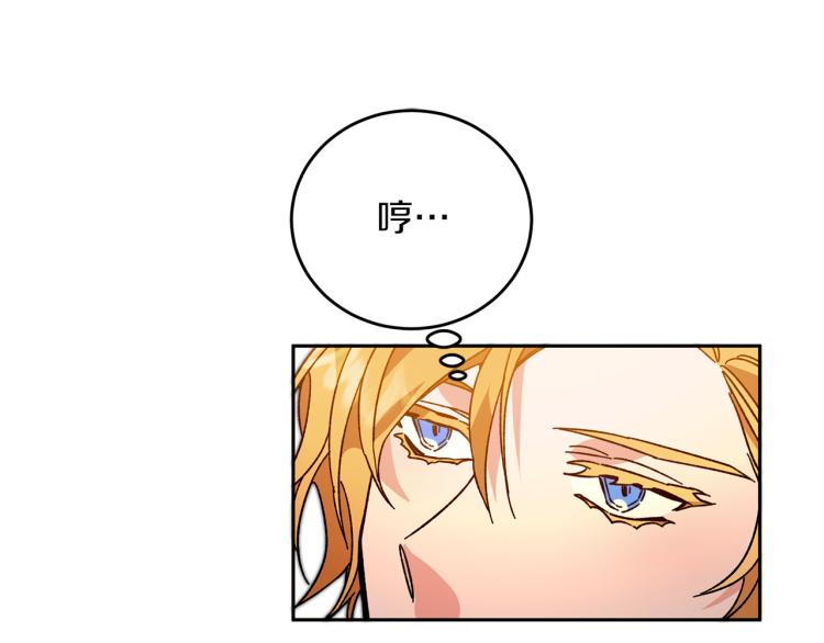 第29话 谁是眼中钉？41
