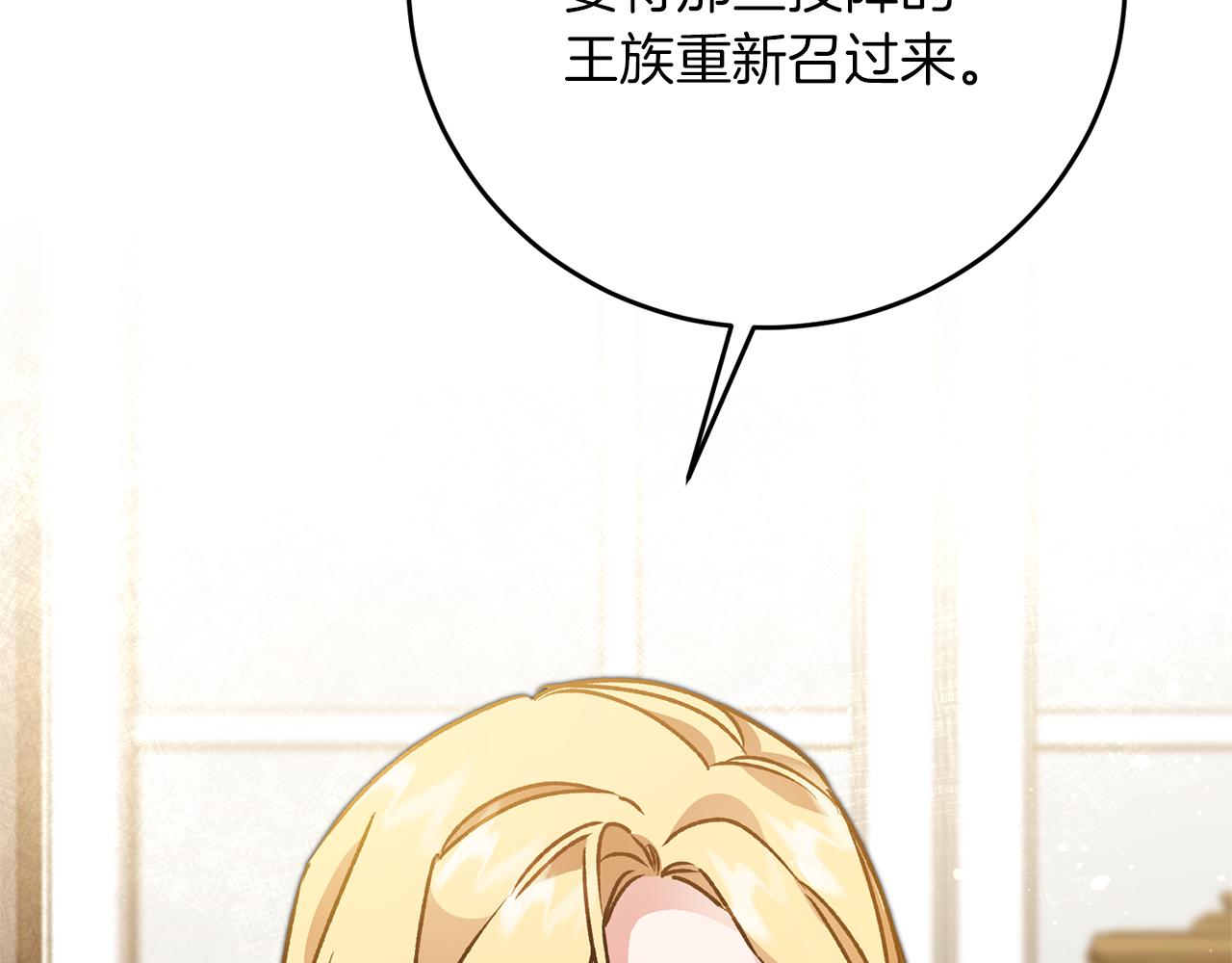 第47话 羡慕的对象184