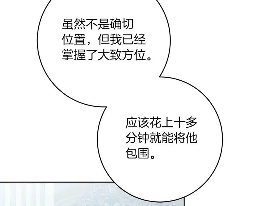 第124话 甘当诱饵83