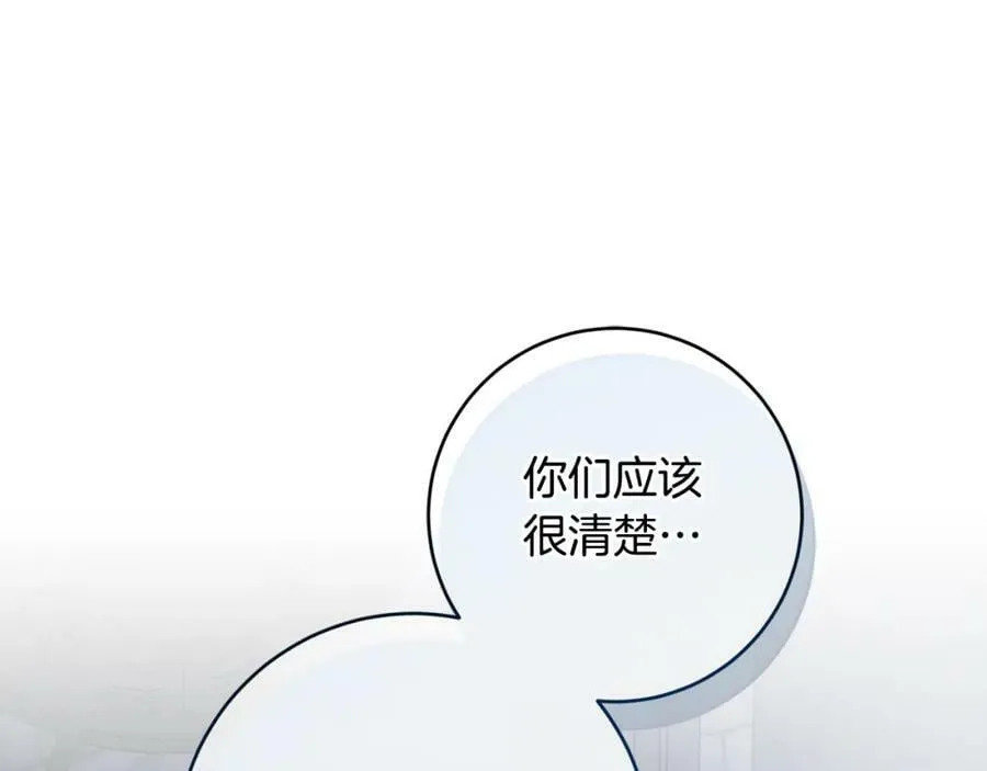 完结篇 女帝求婚98