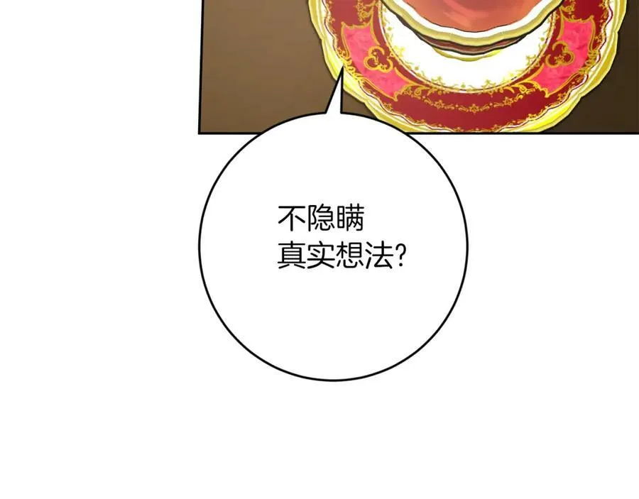 第135话 伯爵的请求78