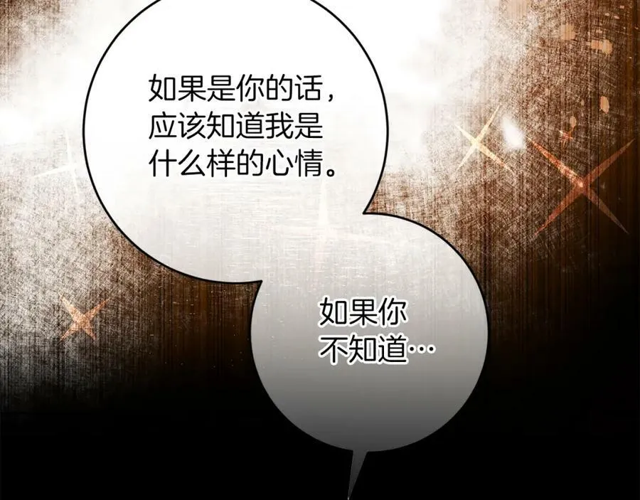 第134话 一起去战场143