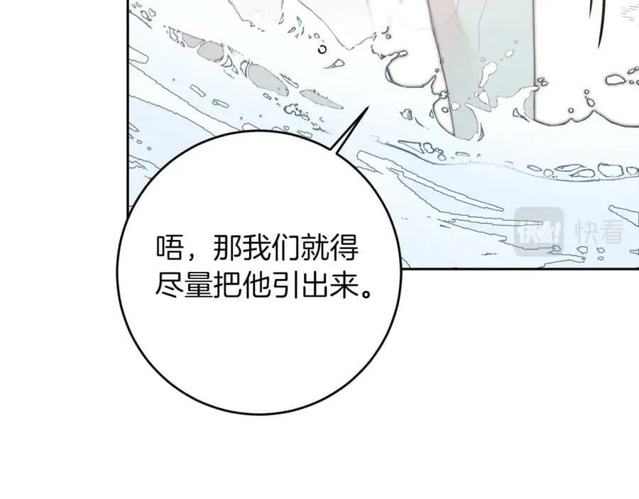 第124话 甘当诱饵102