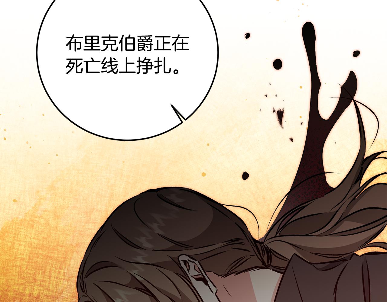 第85话 女伯爵投降64