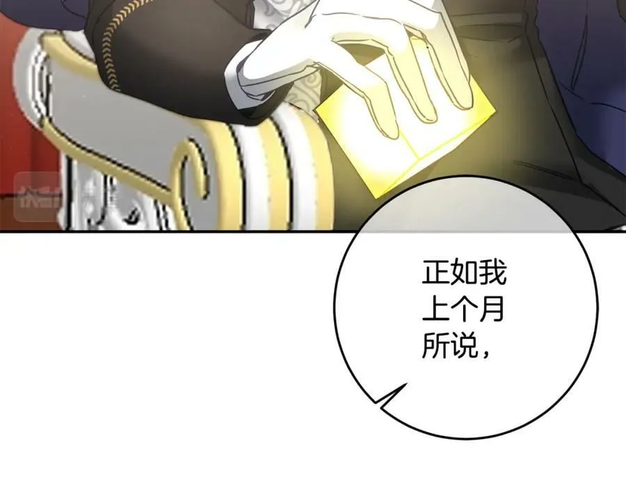 第105话 后位争夺战27