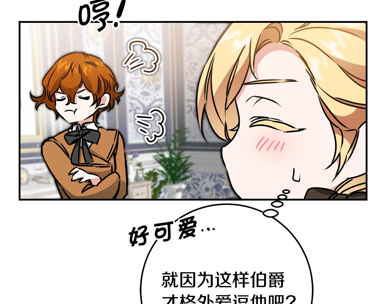 第70话 百般试探39