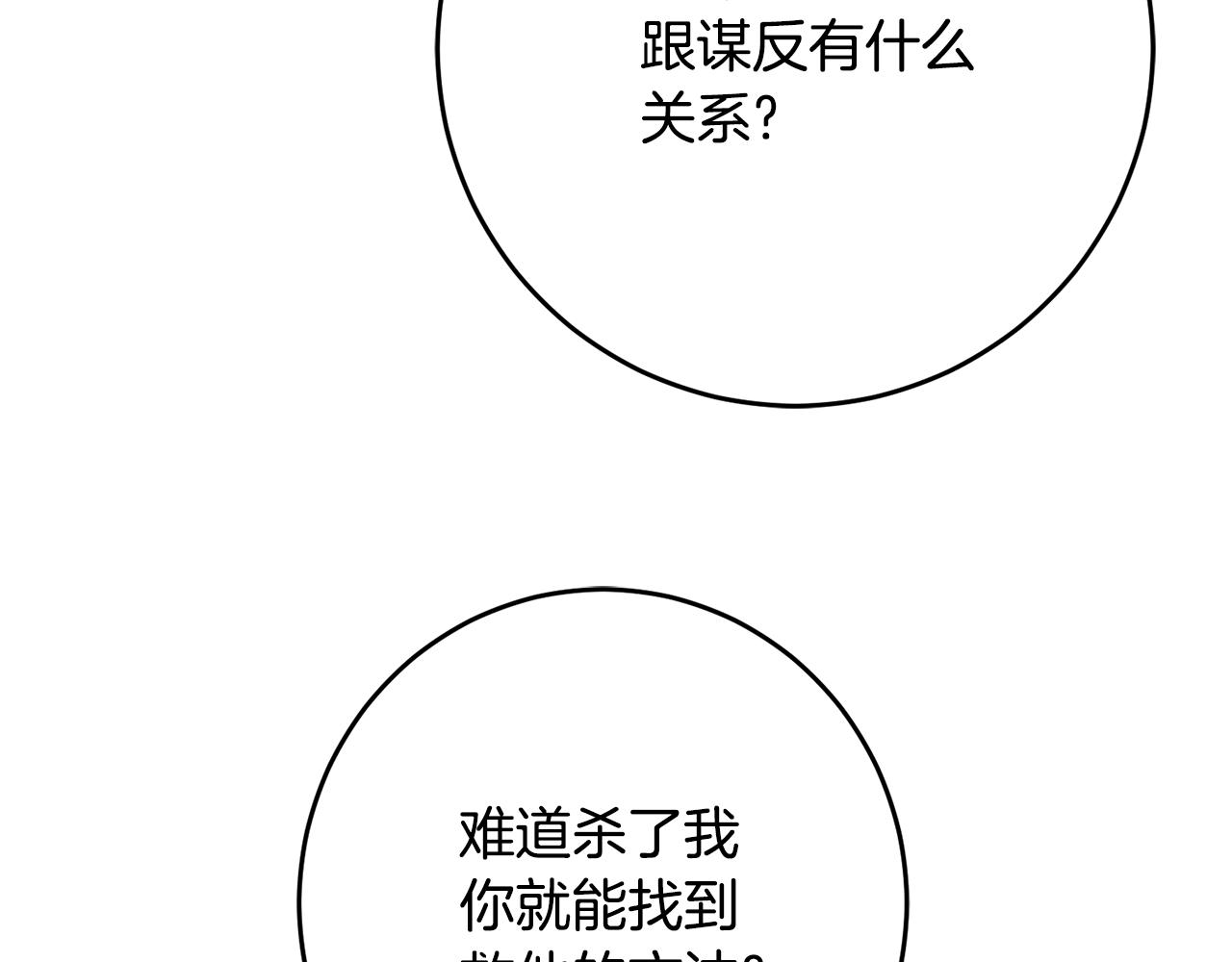第87话 真相54