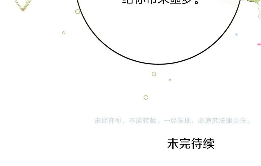 第122话 您也会魔法183