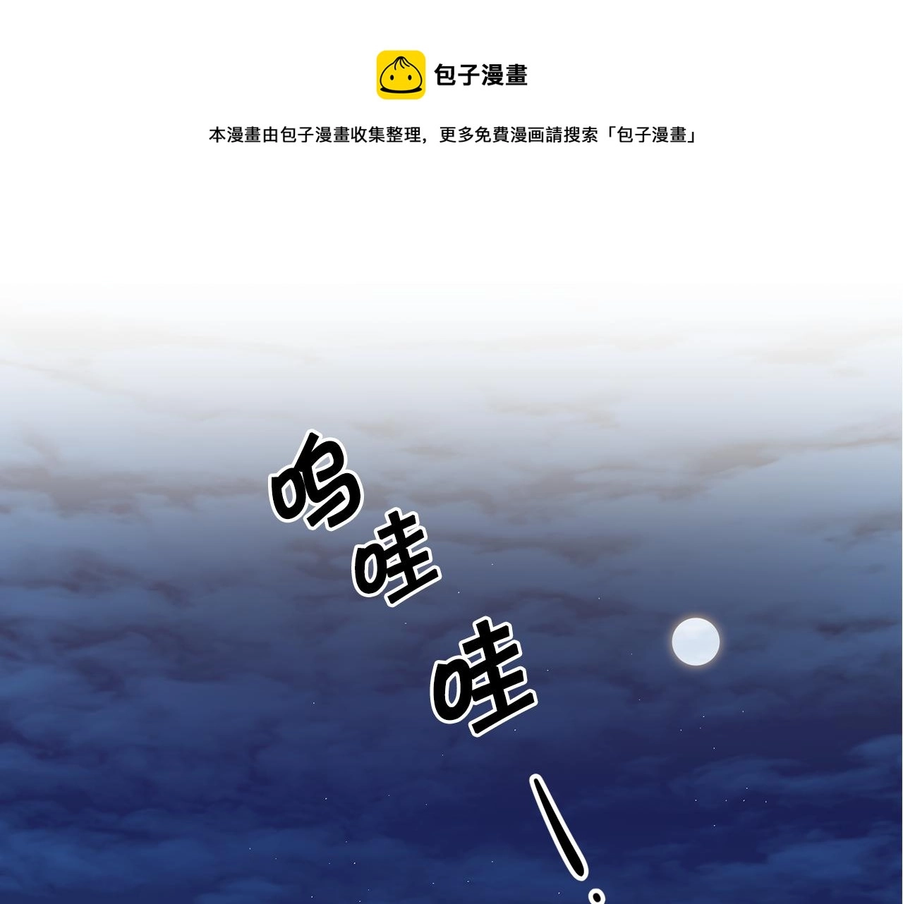 第58话 被献祭的百姓36