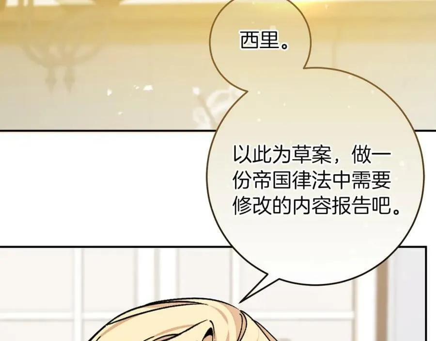 第145话 修改法律89