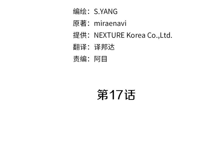 第17话 被拒绝了？14