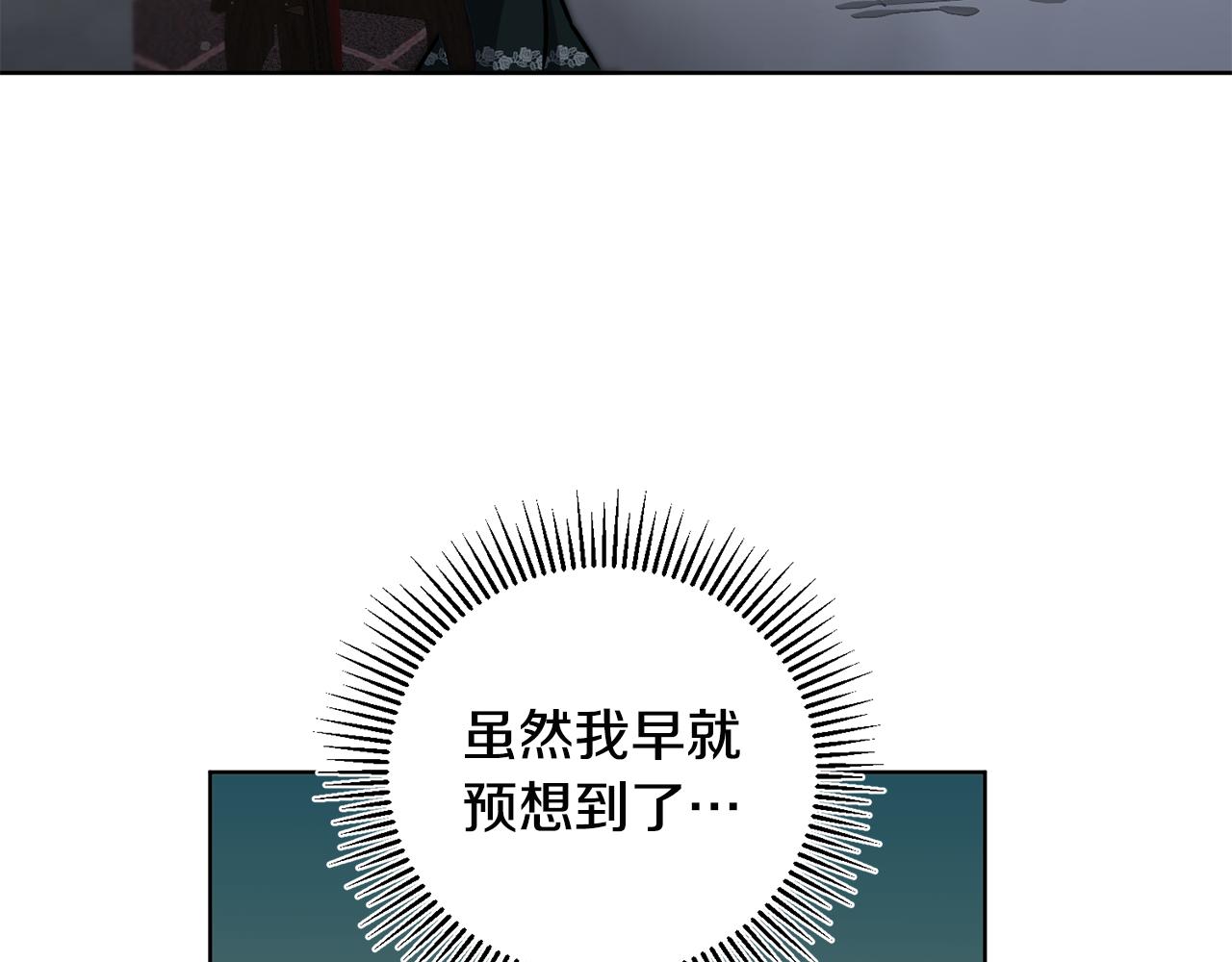 第73话 面见昔日女王137